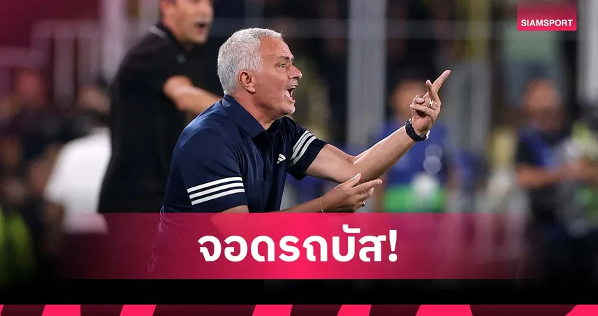 เฟเนร์บาห์เช่ จืด! มูรินโญ่ เหน็บ เบนฟิก้า เน้นอุด ศึกเพลย์ออฟ ชปล.