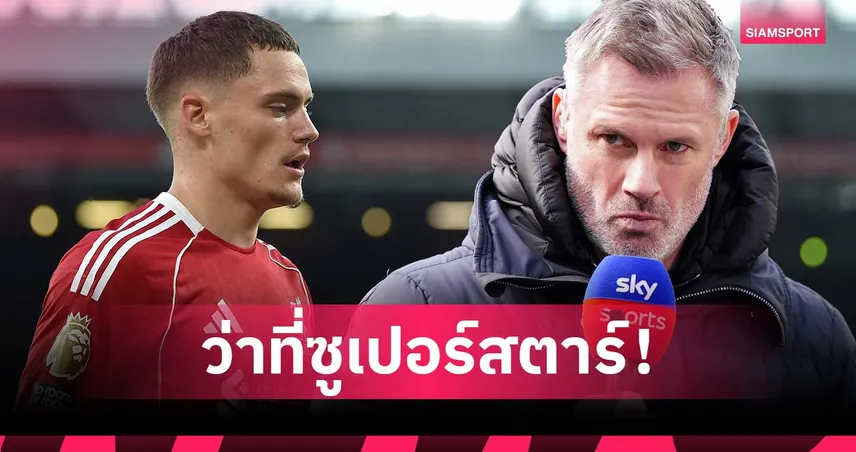 รอดู! คาร์ร่า ฟันธง ฟลอเรียน เวียร์ตซ์ ว่าที่จอมทัพเบอร์1 พรีเมียร์ลีก แทน เดอ บรอยน์