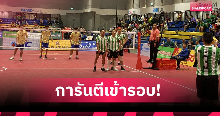 ตะกร้อกองทัพบก คว้าชัย 2 นัดติดลิ่วรอบสองศึกชิงแชมป์ประเทศไทย 