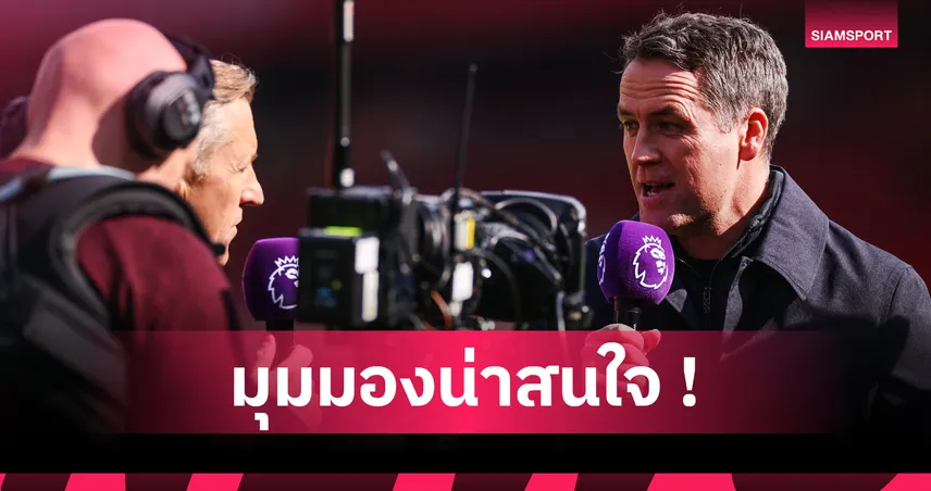 โอเว่น เข้าใจ อิซัค กดดันย้ายทีม เหตุผลชัด! อาชีพนักเตะมันสั้น