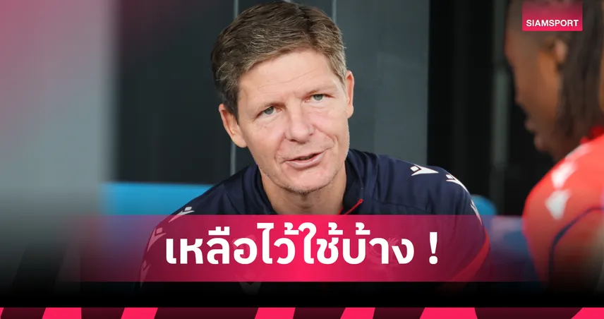 กลาสเนอร์ วอน พาเลซ รั้ง เกฮี หลังเสีย เอเซ่ จ่อซบ อาร์เซน่อล