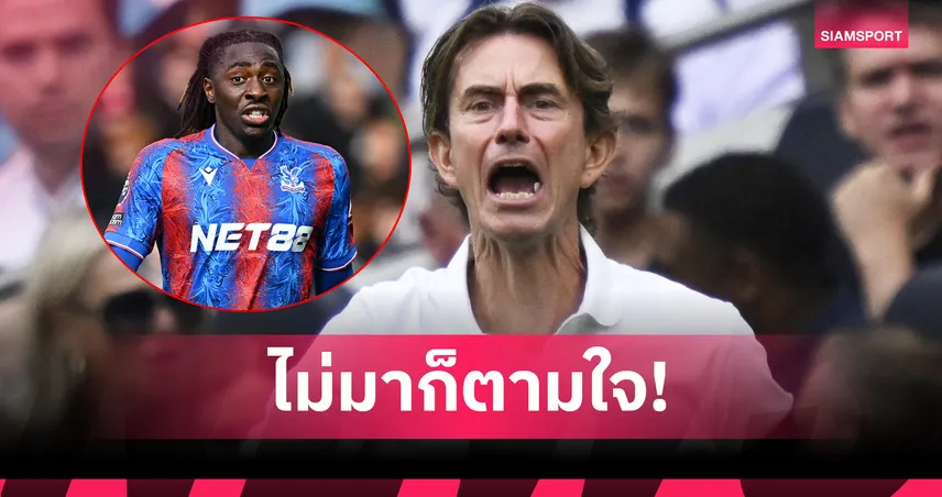 โธมัส แฟร้งค์ สวนแรง! ไม่ต้องการ เอเซ่ หลังเลือกย้ายซบ อาร์เซน่อล