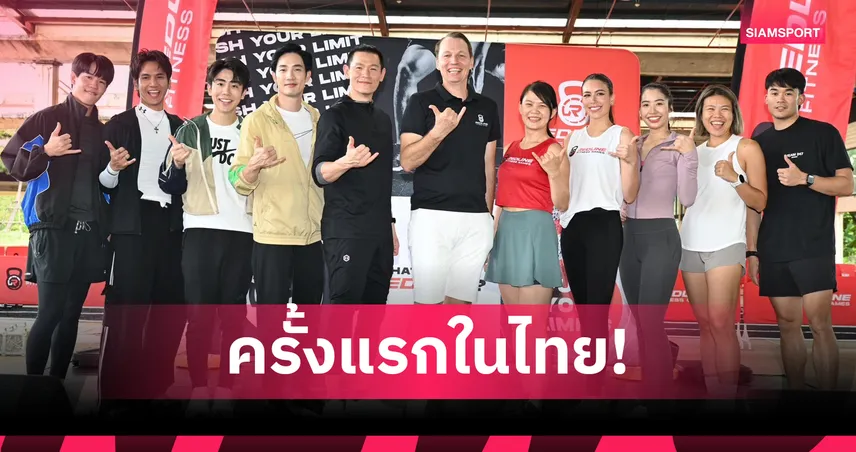 REDLINE Fitness Games จัดแข่งฟิตเนสสุดโหด 12 สเตชั่น ดวลความแกร่งวัดใจคนจริง