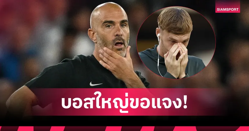 เวสต์แฮม 1-5 เชลซี! มาเรสก้า อัปเดตอาการ โคล พาลเมอร์ หลังเจ็บก่อนเกม