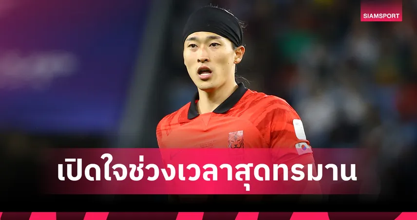 โช กยู ซอง เปิดใจ! เครียดจัดจนผอมโซ น้ำหนักหาย 12 กิโล