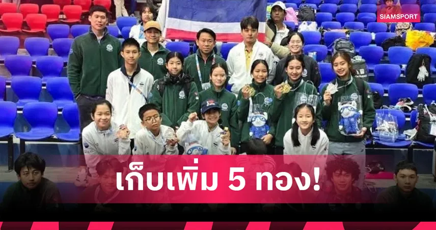 สปีดสเก็ตไทยโกย 5 ทองเพิ่ม ศึกชิงแชมป์เอเชีย 2025