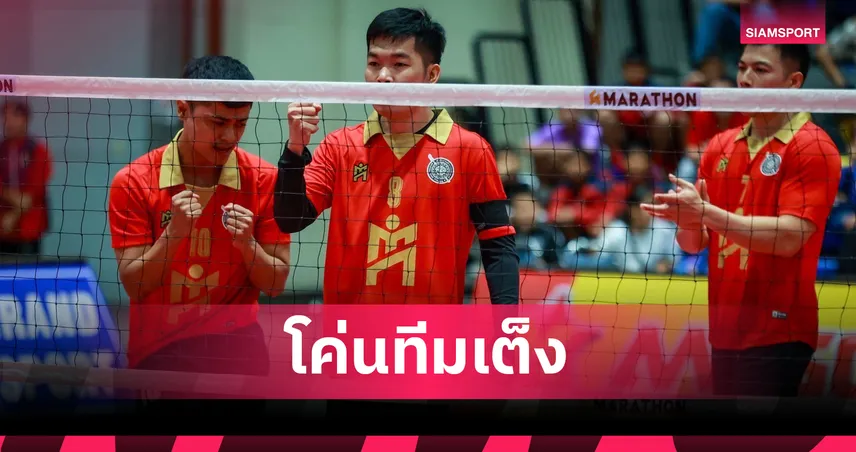 สำนักงานตำรวจแห่งชาติ พลิกล็อกคว่ำการท่าเรือ เข้ารอบ 8 ทีมตะกร้อชิงแชมป์ปทท.