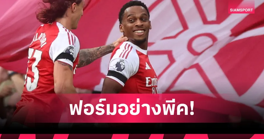 ทิมเบอร์ฟอร์มโหด! ยิง 2 จ่าย 1 พาอาร์เซน่อลถล่มลีดส์ 5-0 ขึ้นจ่าฝูง