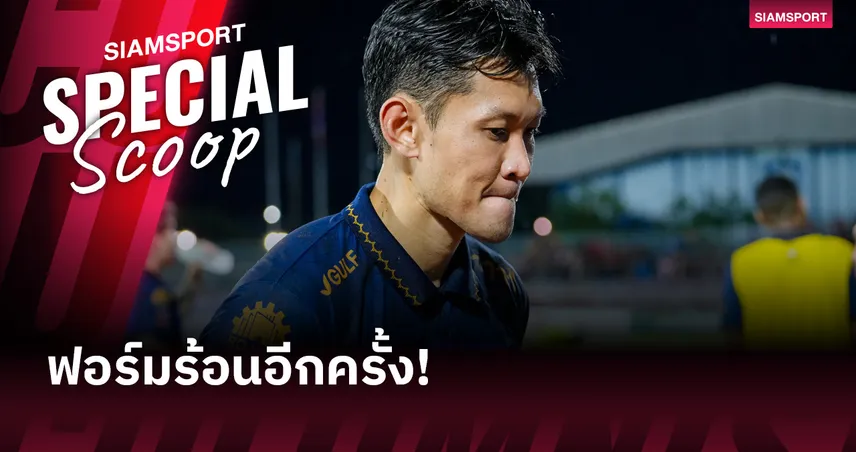การกลับมาร้อนแรงอีกครั้งของ เวโรจน์ (ชนานันท์) ป้อมบุปผา