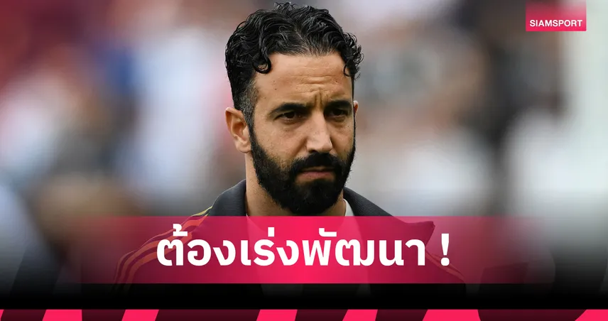 ฟูแล่ม 1-1 แมนยู! อโมริมสับลูกทีมเล่นแย่ แม้นำก่อนแต่โดนตีเสมอ