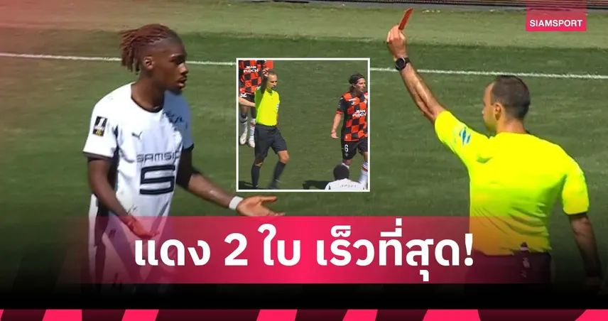 แรนส์ เหลือ 9 คนเร็วสุดลีกเอิง! โดน ลอริย็องต์ ถล่มยับ 4-0