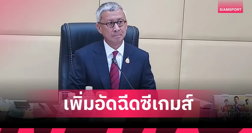 โอลิมปิคไทยดันเพิ่มอัดฉีดซีเกมส์สำเร็จ เหรียญทองปรับใหม่ได้ 5 แสนบาท 