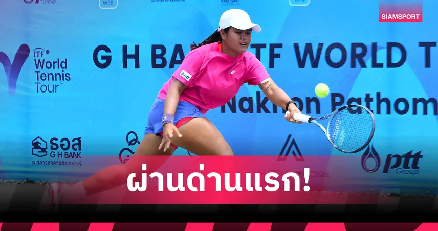 4 นักหวดไทยฟอร์มแรง ทะลุเข้ารอบเมนดรอว์ศึกจีเฮชแบงก์สัปดาห์ 2 