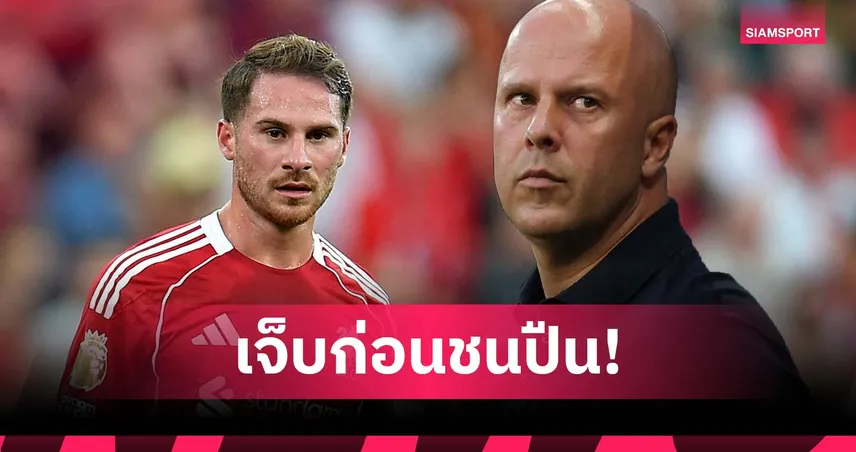 ต้องลุ้น! อาร์เน่อ เผย แม็ค อัลลิสเตอร์ เจ็บตอนซ้อม ไม่ชัวร์ฟิตทันดวล อาร์เซน่อล