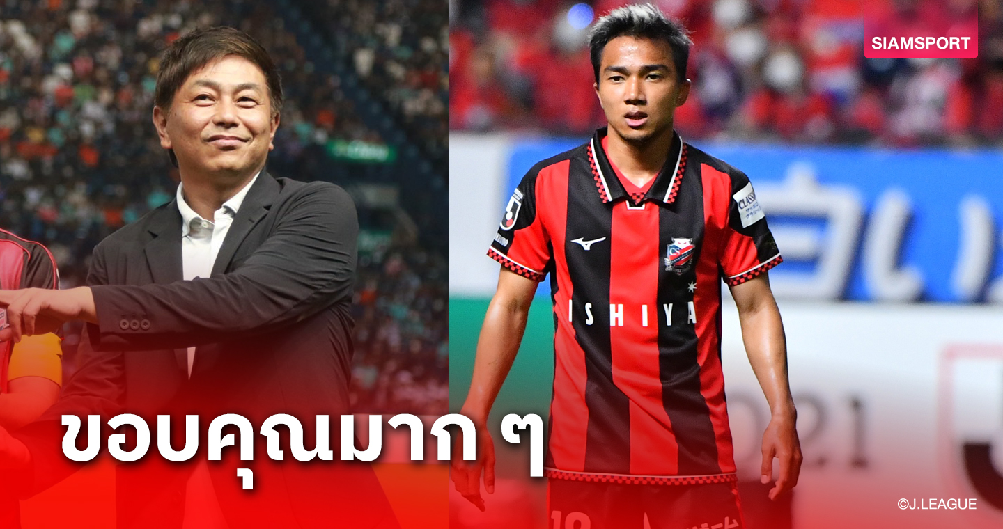 ปธ.คอนซะ ขอบคุณ "ชนาธิป" จุดกระแสเที่ยวฮอกไกโด