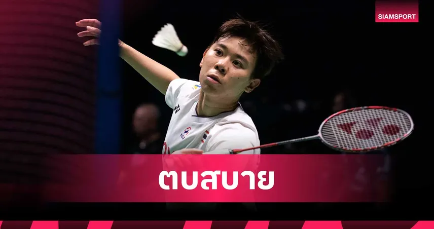 "เม" ศุภนิดา โชว์ฟอร์มเฉียบ ตบสาวเยอรมัน 2-0 ลิ่วรอบสองแบดมินตันชิงแชมป์โลก 2025