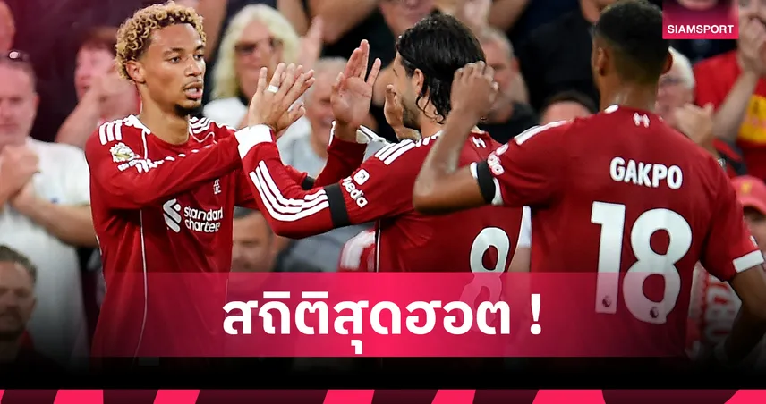 เอกิติเก้ ทำสถิติยิง 2 นัดติด เทียบชั้นมาร์กซิยาล แข้งฝรั่งเศสพรีเมียร์ลีก