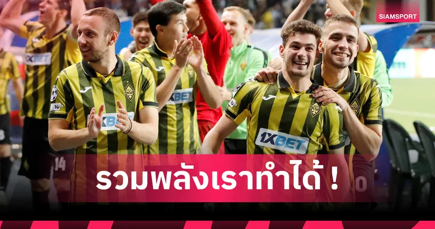 ไครัต อัลมาตี เขียนประวัติศาสตร์! โค่น เซลติก ลิ่วรอบ ลีก เฟส UCL ครั้งแรก