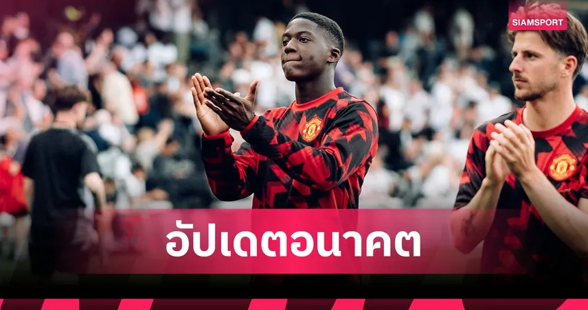 สองทีม ลา ลีกา เต็งคว้า ค็อบบี้ เมนู หากลาผี! เรอัล มาดริด นำโด่งราคาแทง 15/8