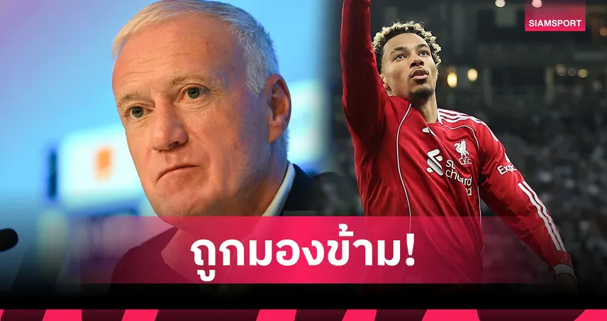 เอกิติเก้ หลุดโผ! เดส์ช็องส์ เมินเรียกติดทีมชาติฝรั่งเศส ชุดใหญ่