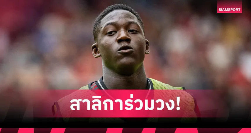 นิวคาสเซิ่ลร่วมวงล่า ค็อบบี้ เมนู แต่แมนยูยันไม่ขาย-นักเตะไม่คิดย้าย