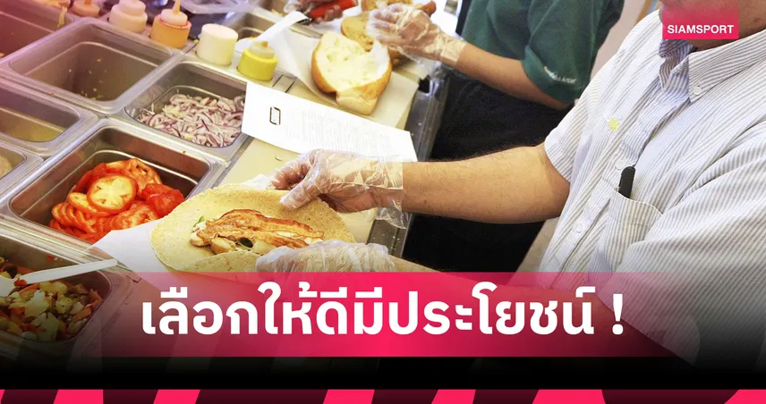 คาร์โบไฮเดรต หัวใจสำคัญนักฟุตบอล–นักกีฬา! พลังงานหลักสู่ความฟิตเต็มร้อย