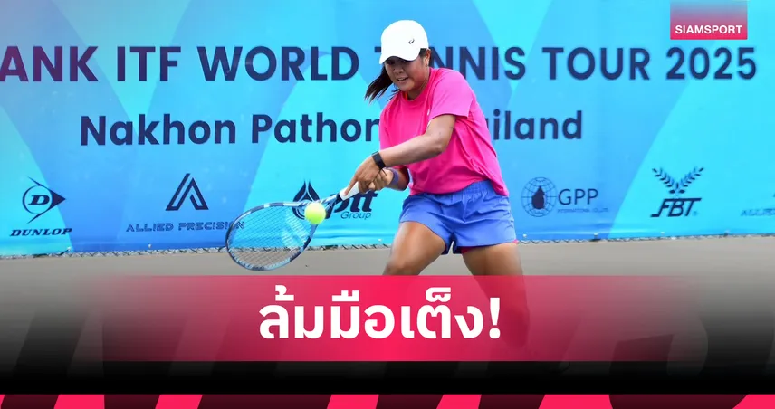  อัญชิสา ฉันทะ พลิกล็อกโค่นมือ 5 จากจีนลิ่วรอบ 8 คนศึกจีเอชแบงก์ 