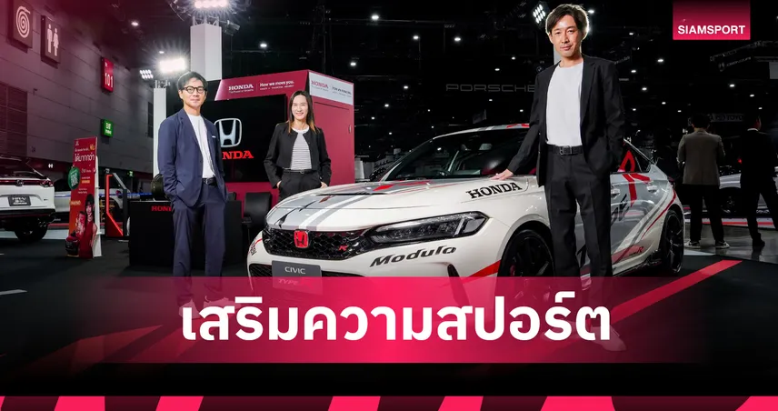 ฮอนด้าจัดเต็ม! HR-V แต่ง MUGEN-Modulo และ Civic Type R ในงาน Bangkok Auto Salon 2025  