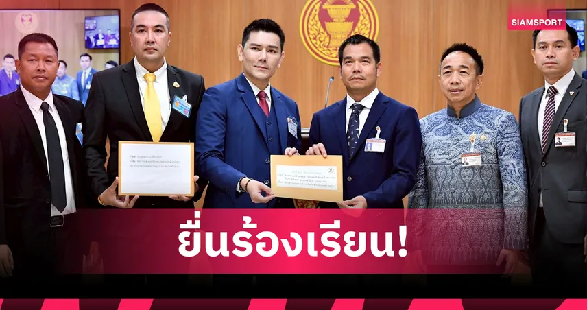 นักตะกร้อร้อง กมธ.กีฬา ถูกหักหัวคิวเงินรางวัลไม่เป็นธรรม