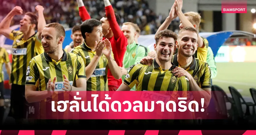 แข้งไครัตฉลองลั่น! ได้เจอ เรอัล มาดริด ครั้งแรกประวัติศาสตร์ UCL (มีคลิป)