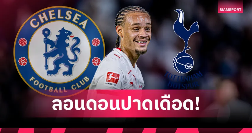 ปาดหน้าเชลซี! โรมาโน่คอนเฟิร์ม สเปอร์สปิดดีล ซาฟี ซิมอนส์ 60 ล้านยูโร