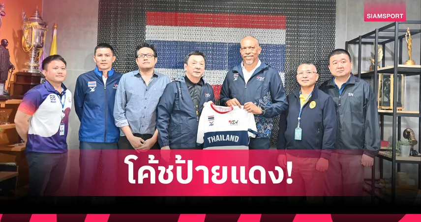 ส.มวยเปิดตัวโค้ชคิวบา “มาเรียโน่ คอสเม” ตั้งเป้าพาทวงทองโอลิมปิก 2028