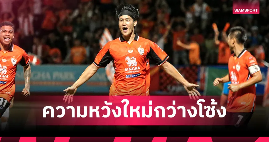 2 นัด 3 ประตู! อิตสึกิ เอโนโมโตะ ดาวยิงใหม่เชียงราย ยูไนเต็ด