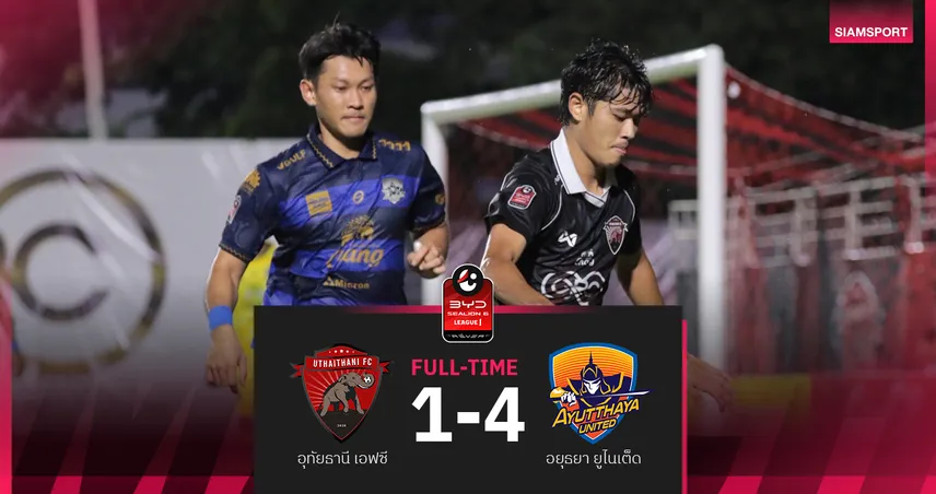 อยุธยา ยูไนเต็ด บุกอัด อุทัยธานี 4-1 ซิวชัยแรก BYD SEALION 6 ลีกหนึ่ง