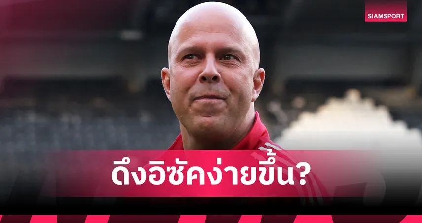 อาร์เน่อ สล็อต แย้มดีล นิค โวลเทอมาเดอ ช่วย นิวคาสเซิ่ล เปิดทาง ลิเวอร์พูล ลุ้นคว้า อิซัค