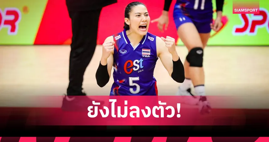 “แนน” ทัดดาว เปิดใจหลังแพ้ญี่ปุ่น ย้ำทีมยังไม่ลงตัว แต่มั่นใจสมบูรณ์พร้อมลุยซีเกมส์