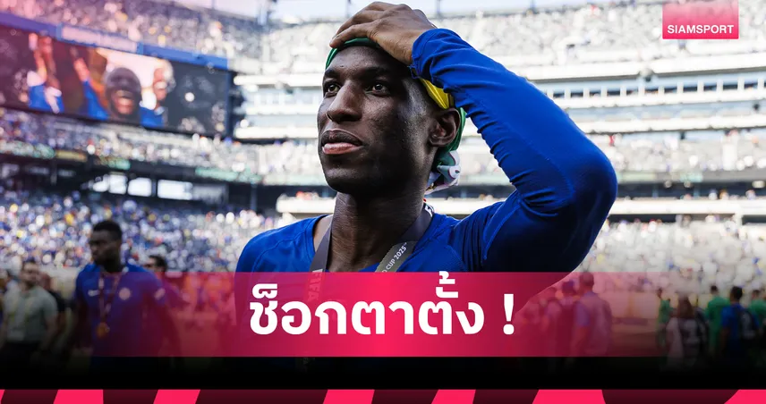 บาเยิร์น ช็อก! เชลซี ยกเลิกดีลยืมตัว นิโกลัส แจ็คสัน 