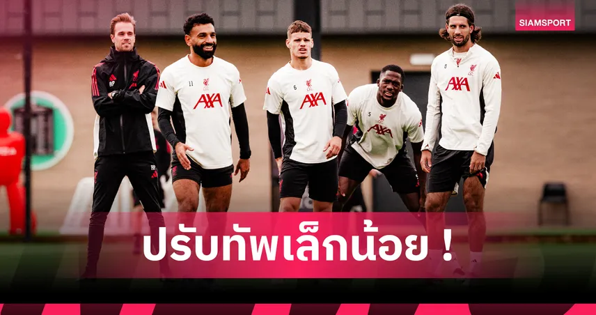 ลิเวอร์พูล พบ อาร์เซน่อล : คาด 11 ตัวจริงหงส์แดง "แม็ค อัลลิสเตอร์" คัมแบ็กเกมบิ๊กแมตช์