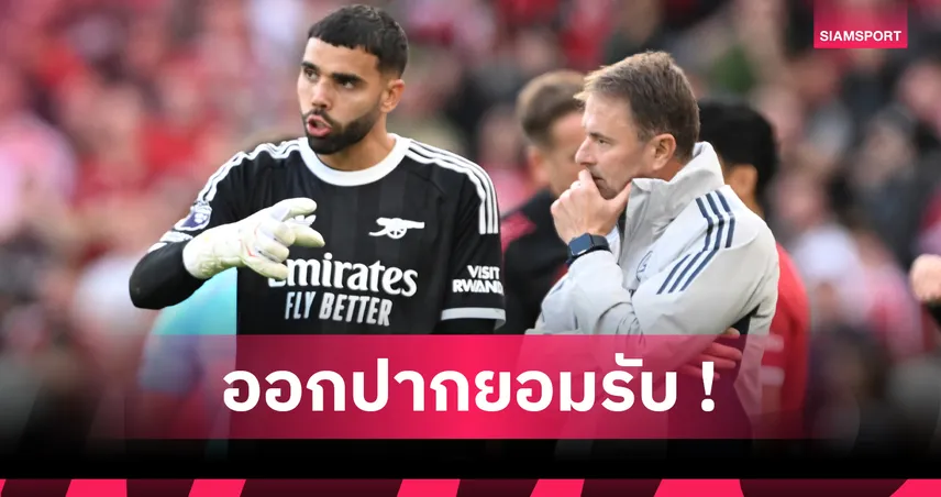 ลิเวอร์พูล1-0อาร์เซน่อล : ราย่า รับลูกฟรีคิกโซโบซไลสุดหนีบอกบอลรุ่นใหม่เซฟยาก