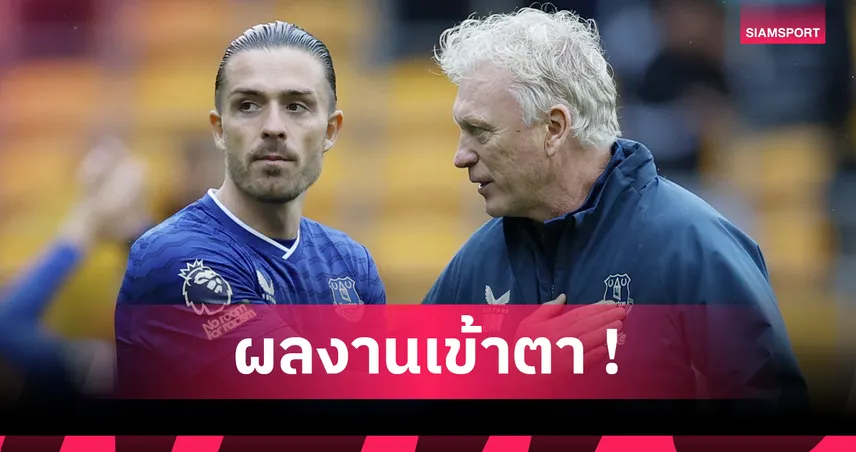 ไบรท์ตัน 2-1 แมนซิตี้: กรีลิช โพสต์แซะก่อนลบ หลังเรือพ่ายนกนางนวล