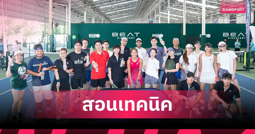 "แทมมี่" อดีตมือ19โลก ร่วมถ่ายทอดประสบการณ์ ASICS จัดกิจกรรม Tennis Clinic-US Open