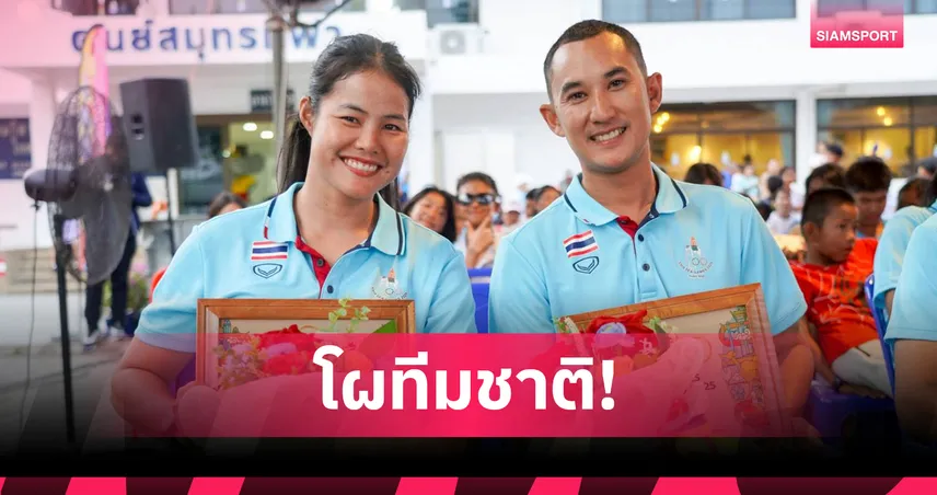 "นพภัสสร" นักแล่นใบสาวเจ้าของเหรียญทอง อชก. นำทัพไทยลุยศึกซีเกมส์ 33