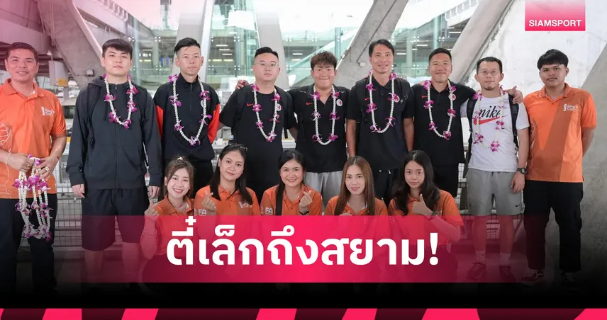 ฮ่องกงตบเท้าถึงไทยก่อนประเดิมซดอิรักคิงส์คัพรอบตัดเชือก 4 ก.ย.68