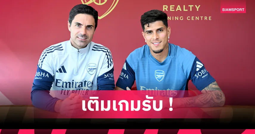 อาร์เซน่อลยืมอินกาปีเอ้จากเลเวอร์คูเซ่น พ่วงออปชั่นซื้อขาด