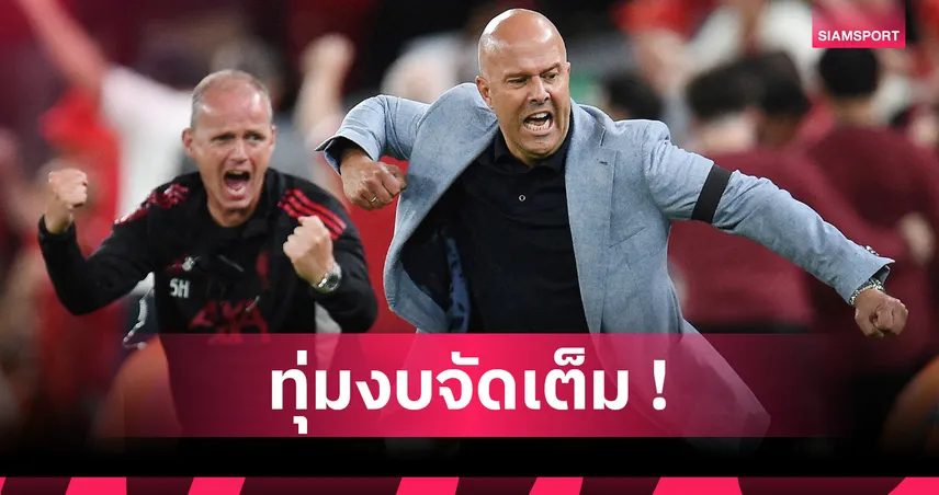 ลิเวอร์พูลทุ่ม 500 ล้านยูโรเสริมทัพ เกือบเท่าทั้ง 20 ทีมลา ลีกา