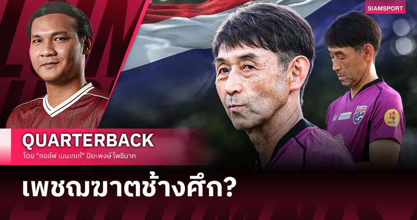 ภารกิจกู้วิกฤตศรัทธา: ใครคือมือสังหารตัวจริง?