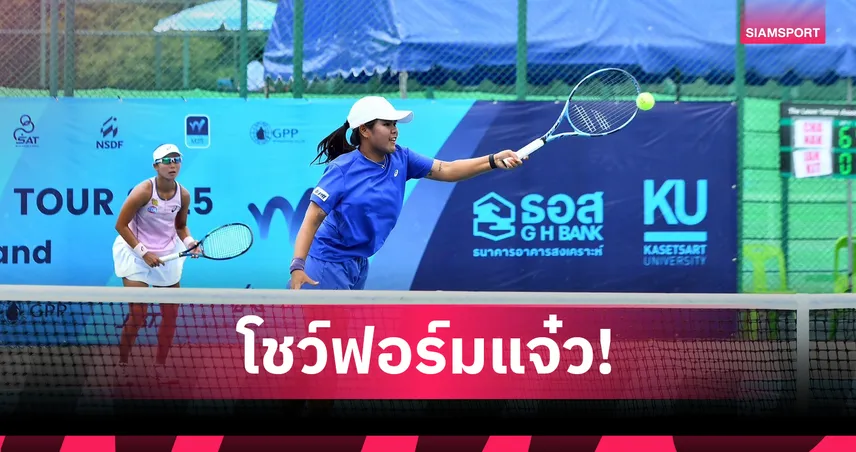 อัญชิสา-ทรรศพร ควงเข้ารอบ 8 ทีม หญิงคู่เทนนิสจีเอชแบงก์ วีค 3