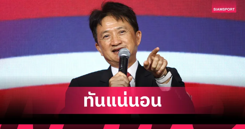 ผจก.กองทุนกีฬา แจงปัญหาเบิกจ่ายล่าช้า เหตุงบจำกัด ยันซีเกมส์–พาราฯ จ่ายทัน ไม่กังวลการเมืองเปลี่ยน