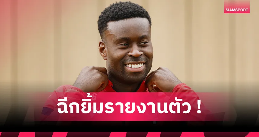 เกฮี ยิ้มกว้าง! กัปตันพาเลซโพสต์หนแรกหลังดีลซบ ลิเวอร์พูล ล่ม
