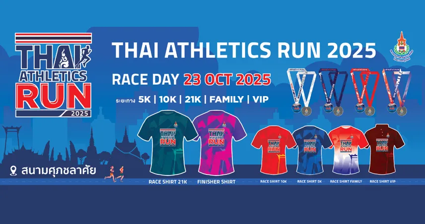 THAI ATHLETICS RUN 2025 รวมพลังนักวิ่ง